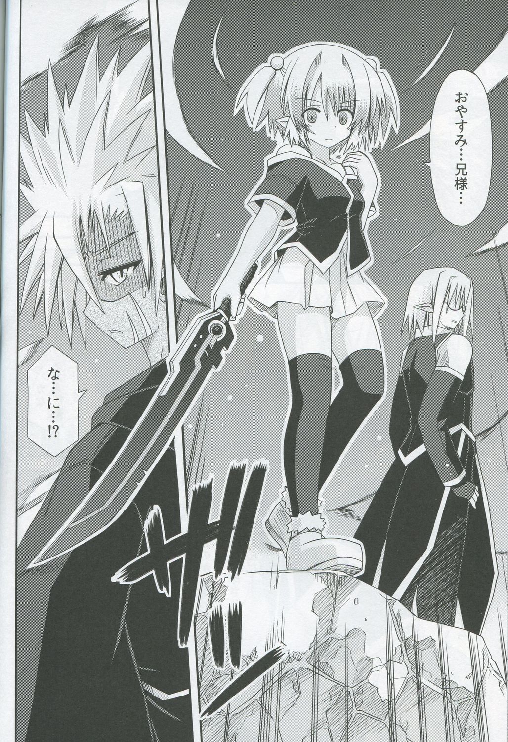 (COMIC1☆7) [Kinoko no Kakushi Heya (Suika)] Freeze hyouketsu no miko - ikai fuu ryuuki - tobira page 31 full