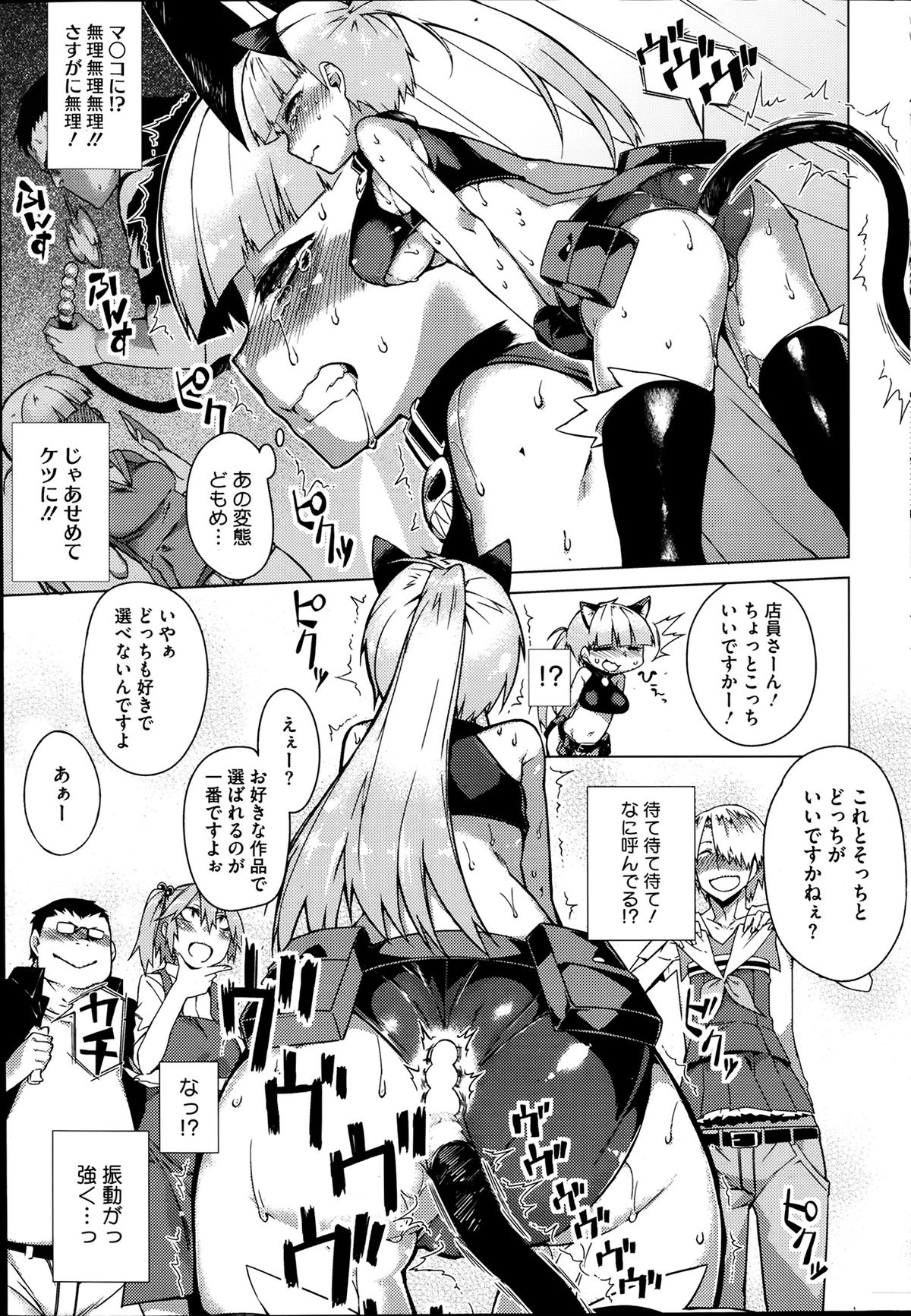 [Fujiya] You've Got Female Ch. 01-03 page 28 full