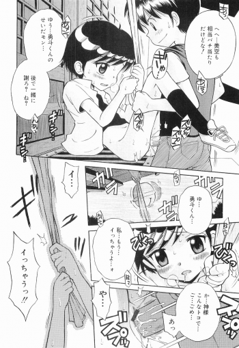 [Tamachi Yuki] WHITE LOLITA - page 21