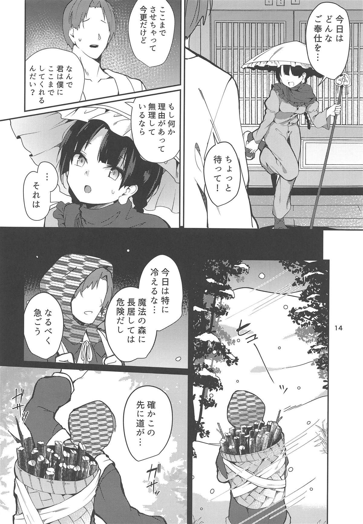 (C95) [Tetsu no Otoshigo (Chirorian)] Narumi-chan ga Ganbaru Hon (Touhou Project) page 12 full