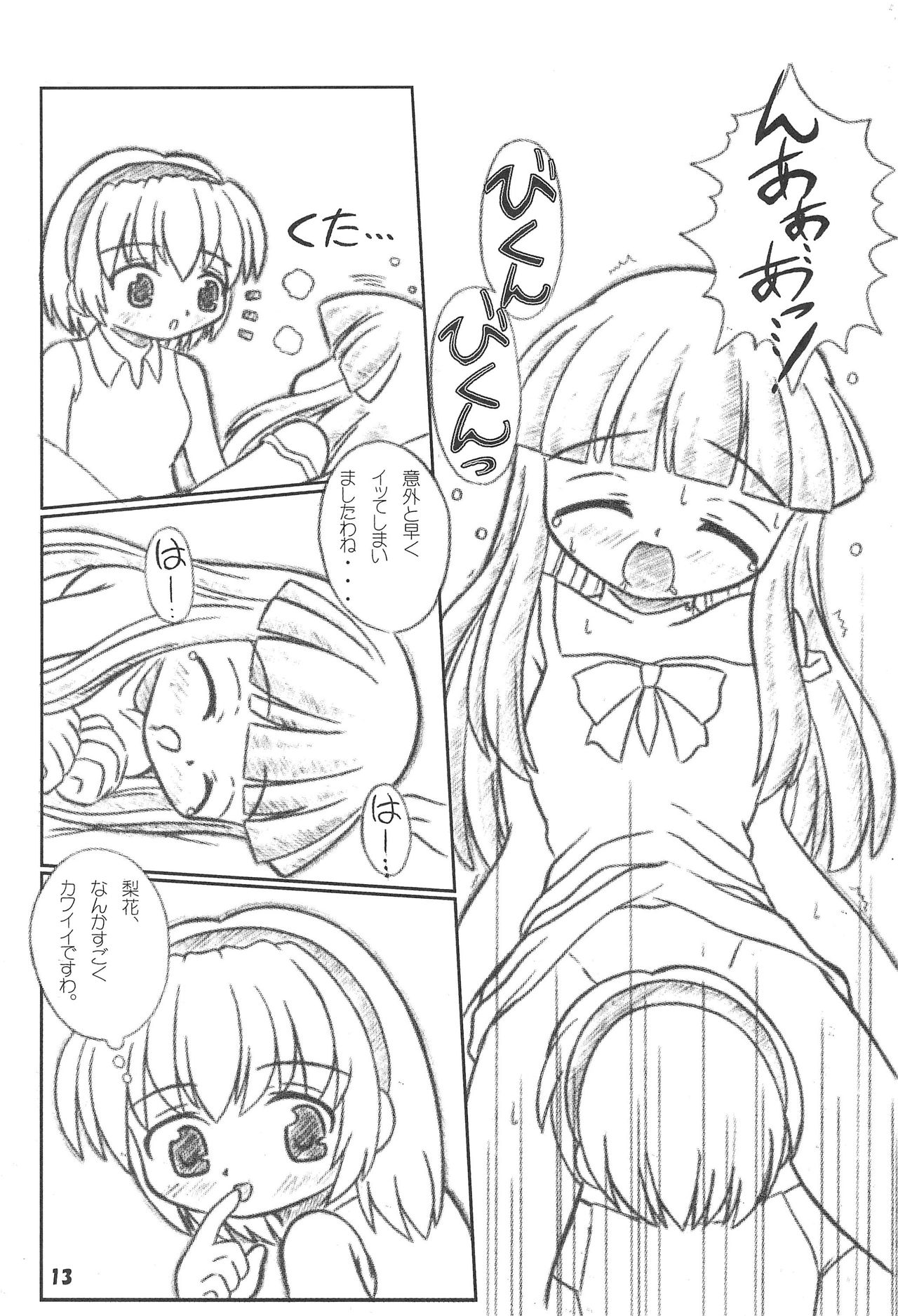 [POWER-STRIPES (Nekomaru Fubuki)] WITCH × WITCH (Higurashi no Naku Koro ni) page 15 full