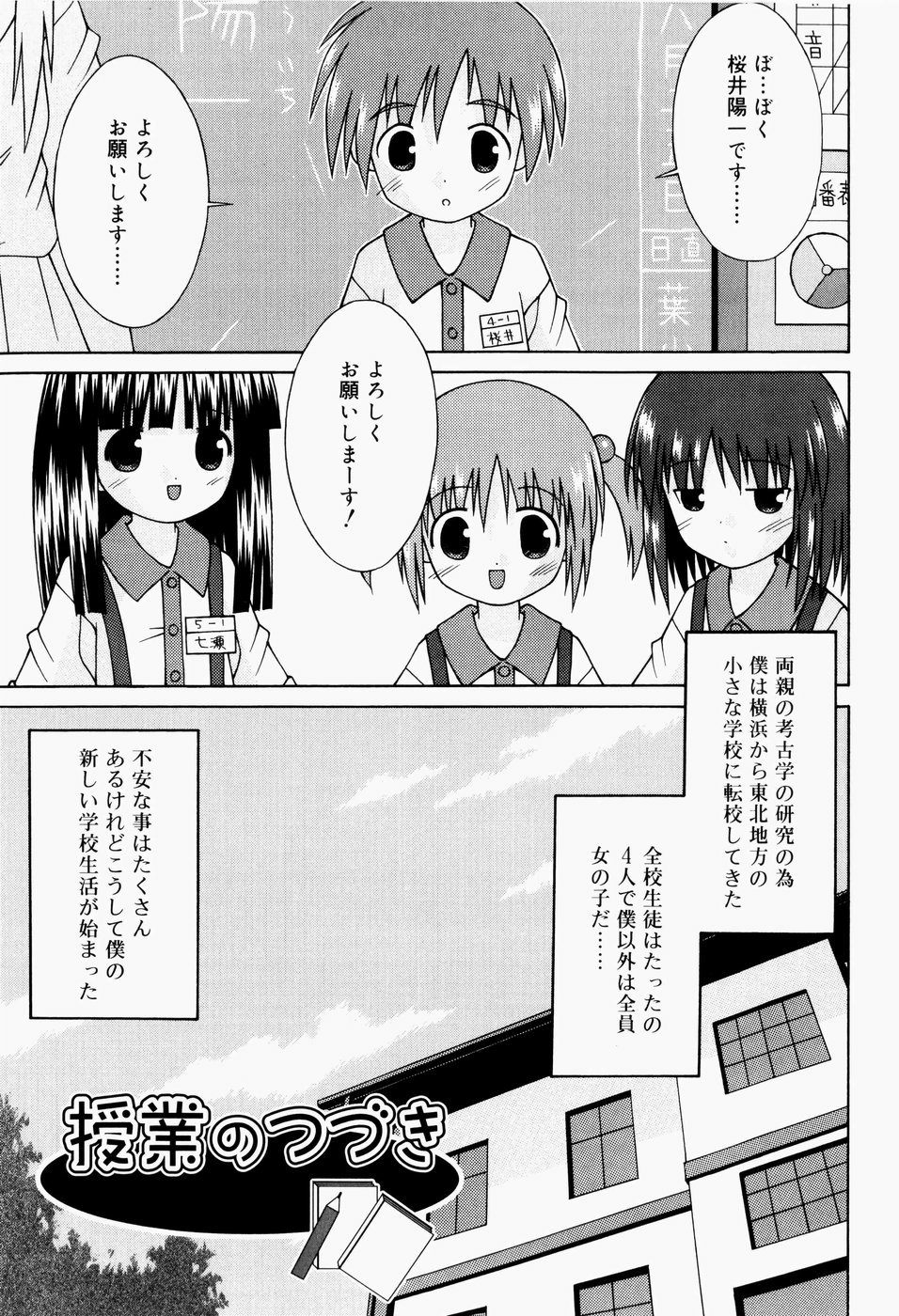 [Sakemasu] Pants Daisuki - I love pants page 72 full