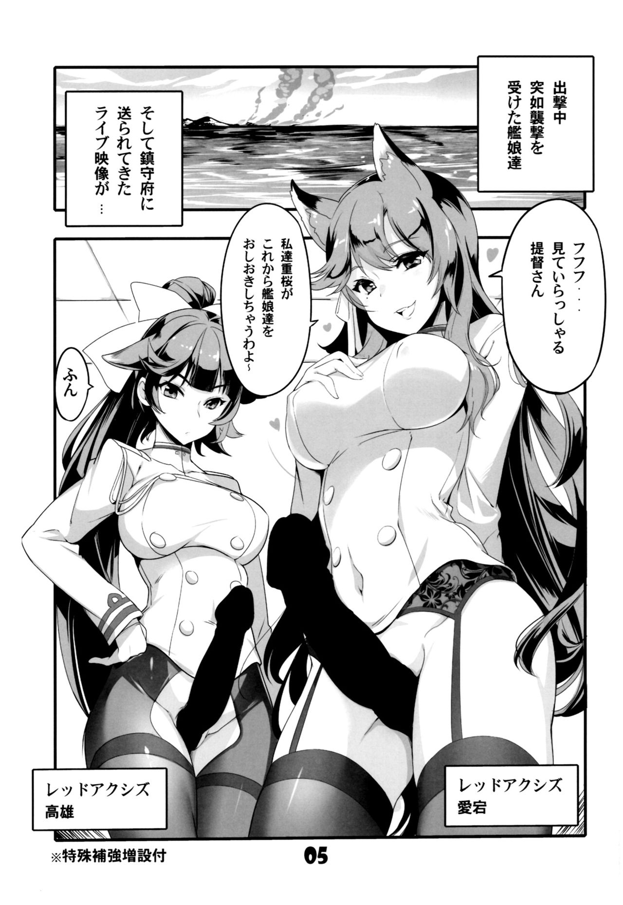 (C93) [Kuronekokan-Monpetit (Yamizawa, Yakushiji Morozawa)] Azu VS Colle (Azur Lane, Kantai Collection -KanColle-) page 4 full