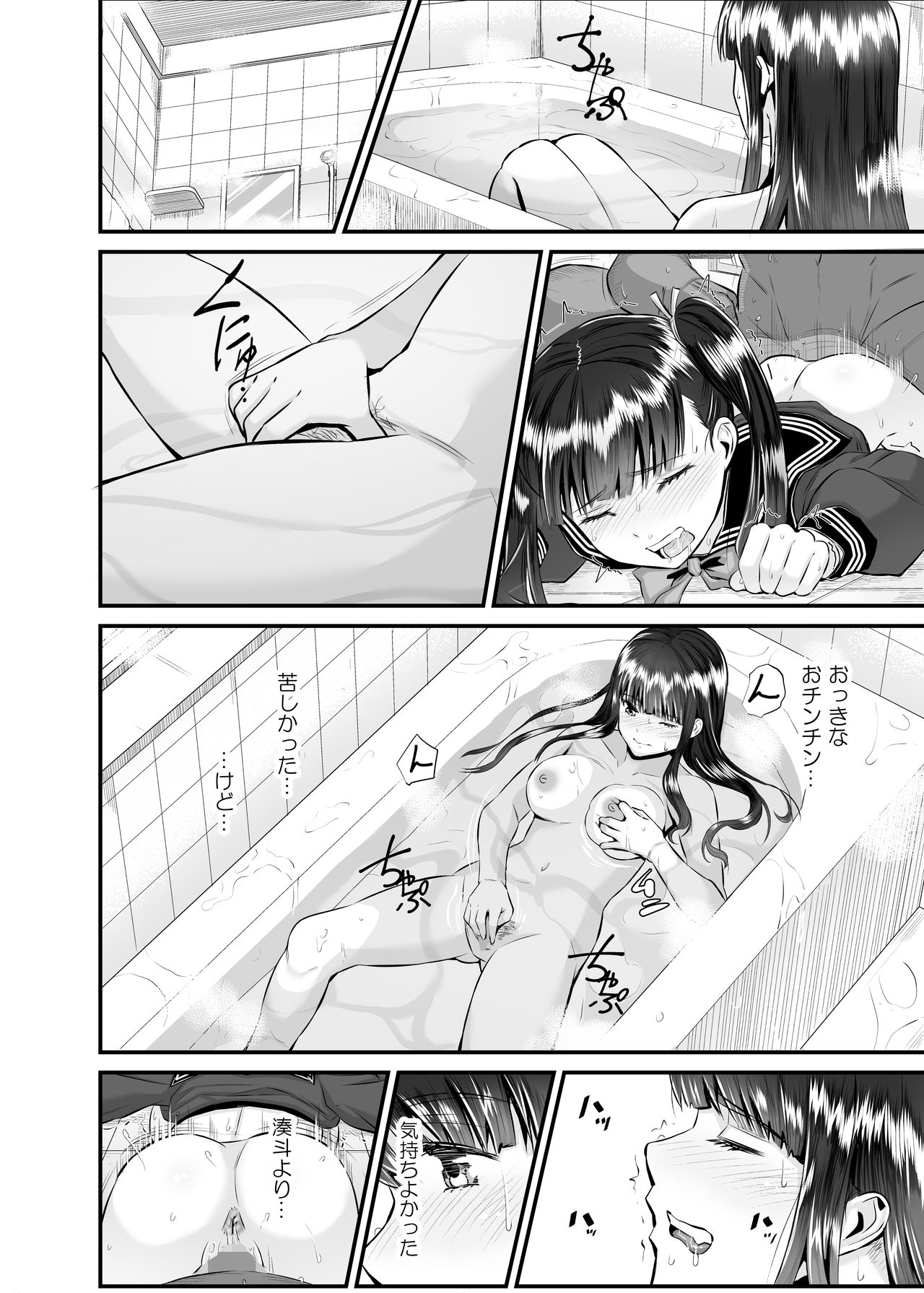 [Shikoshiko Biyori] Anthony Sensei no Netora Lesson Seifuku Shoujo -Chika- page 37 full