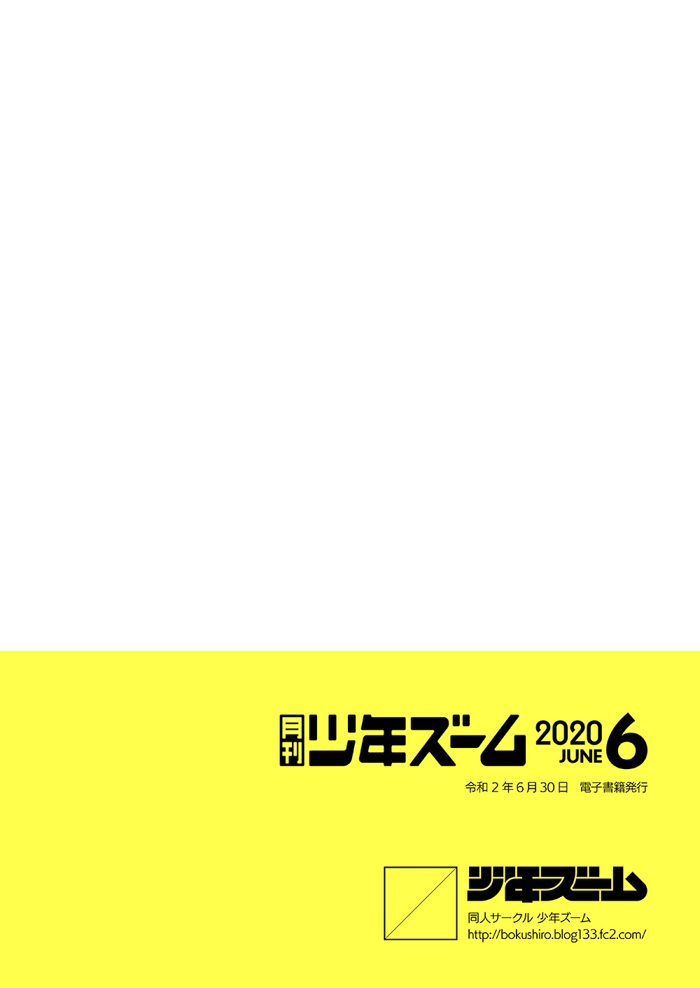 [Shounen Zoom (Juumaru Shigeru)] Gekkan Shounen Zoom 2020-06 [Digital] page 24 full