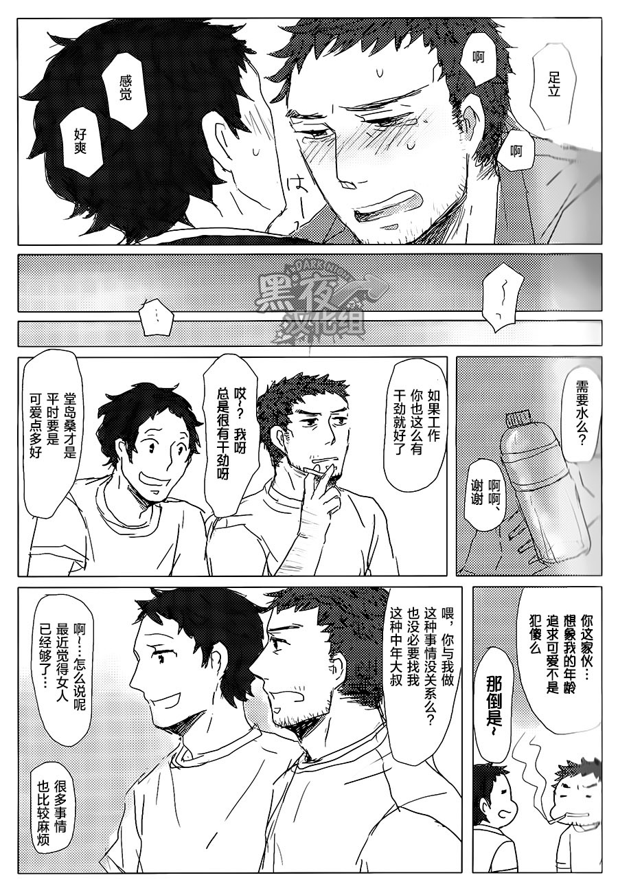 (C83) [Nekki (Nekki)] HE IS MINE (Persona 4) [Chinese] [黑夜汉化组] page 23 full