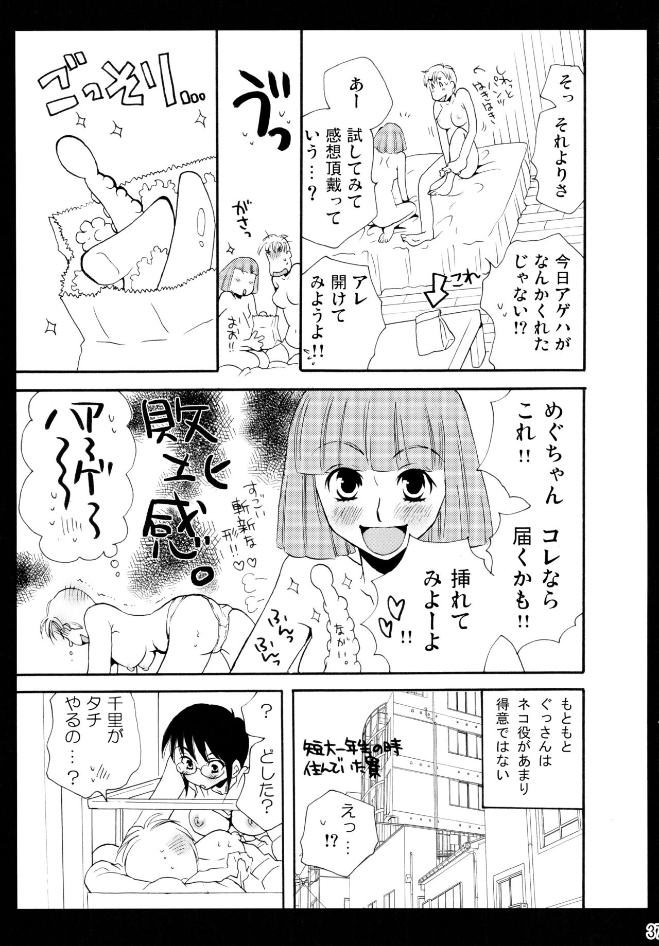 (C83) [Liliya (Ri-Ru-)] Shimoyuri Kouki Soushuuhen page 37 full