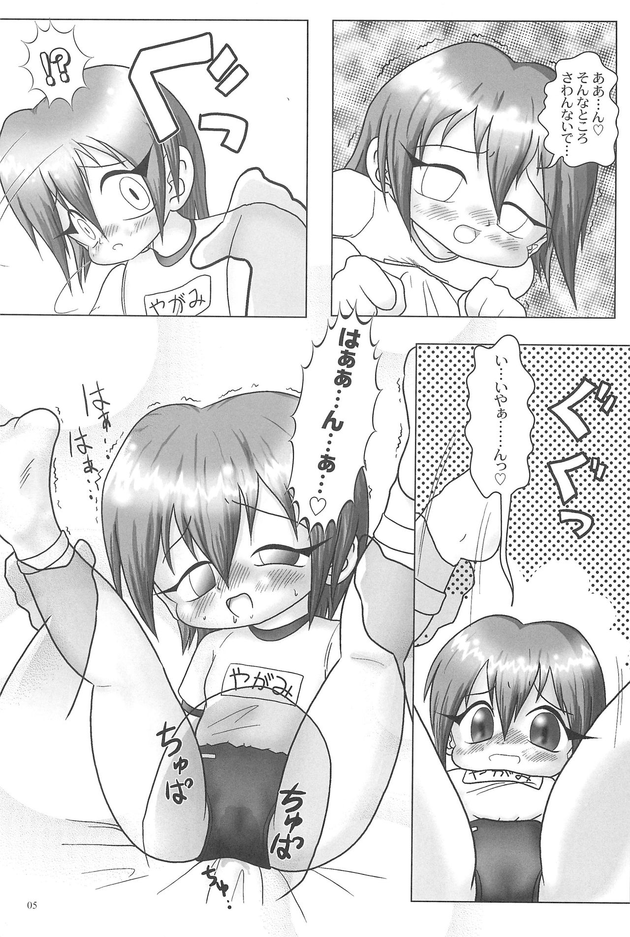 (Puniket 3) [OBA-Q HONPO QT (Senkou-Maru)] Kaiketsu Punitto! 2 (Various) page 7 full