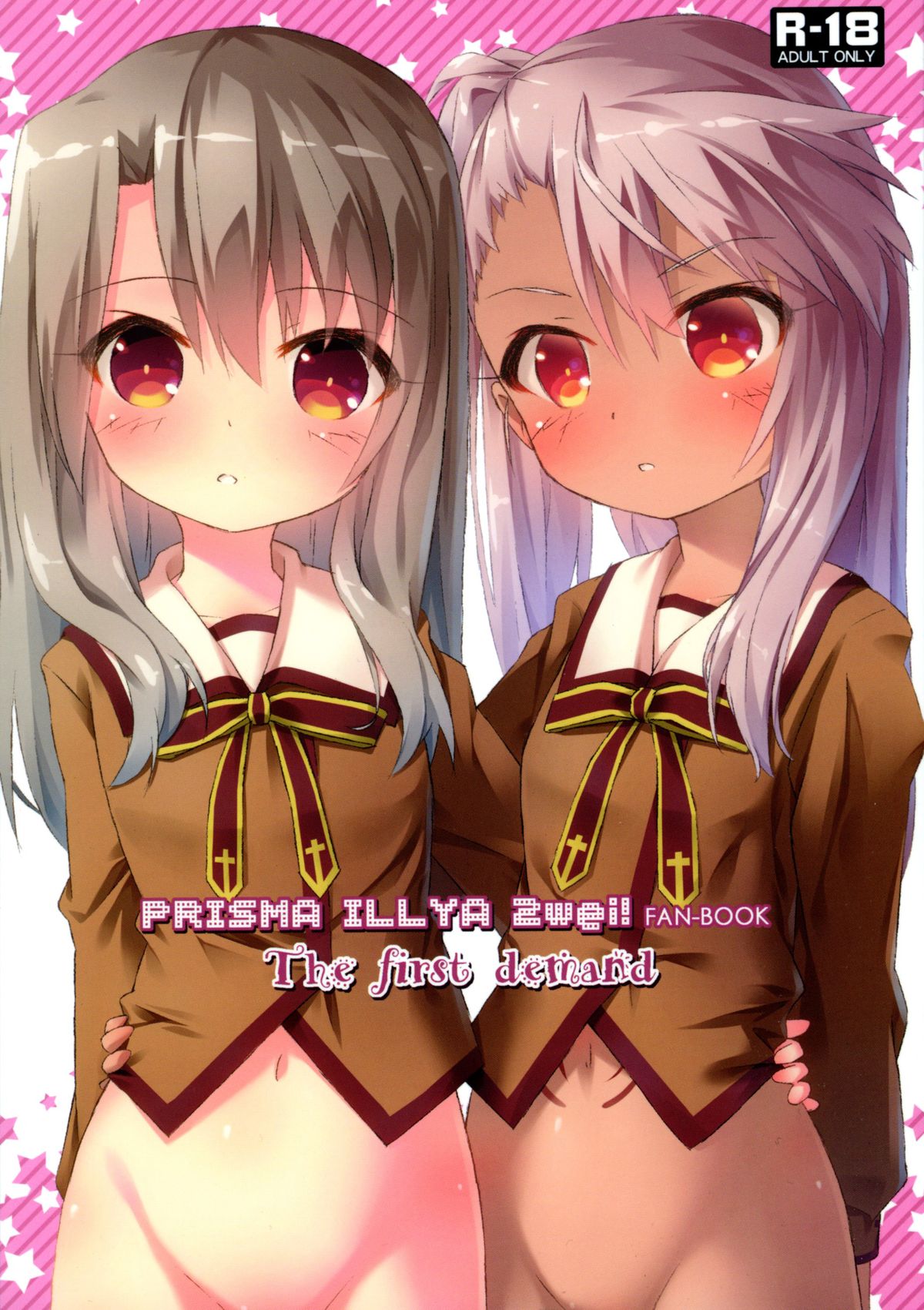 [Marugoshi-do (pu-en)] The first demand (Fate/kaleid liner Prisma Illya) [Chinese] [无毒汉化组] page 2 full