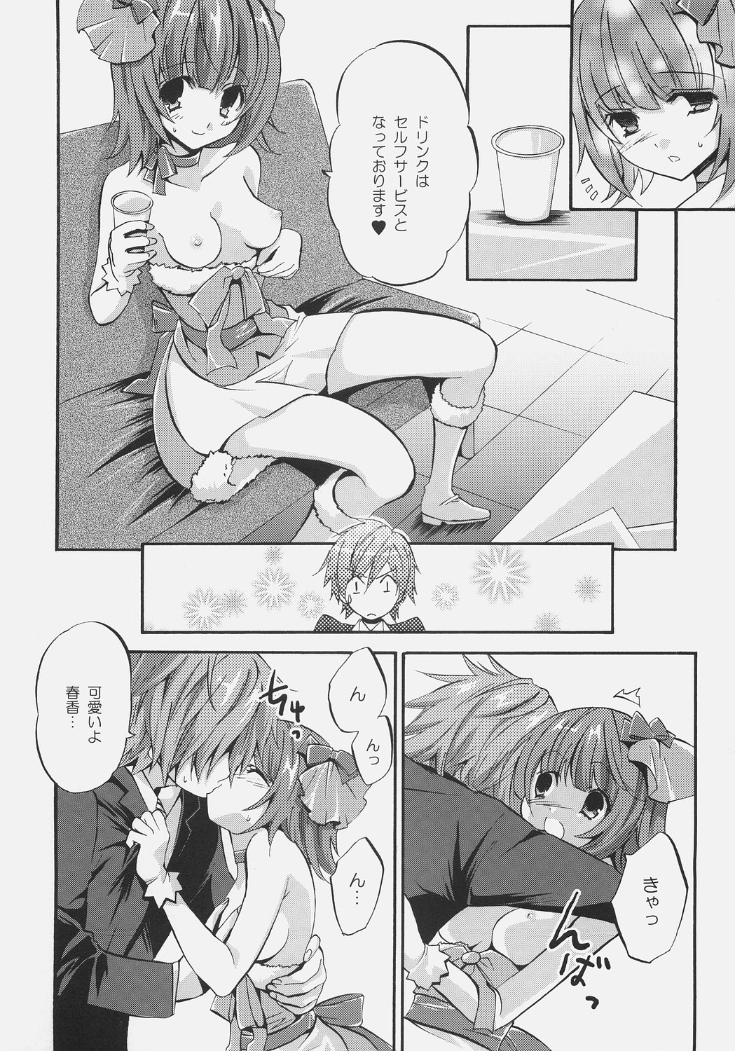 (SC31) [Fukunoren (Yukiwo)] fragrance (THE iDOLM@STER) page 7 full