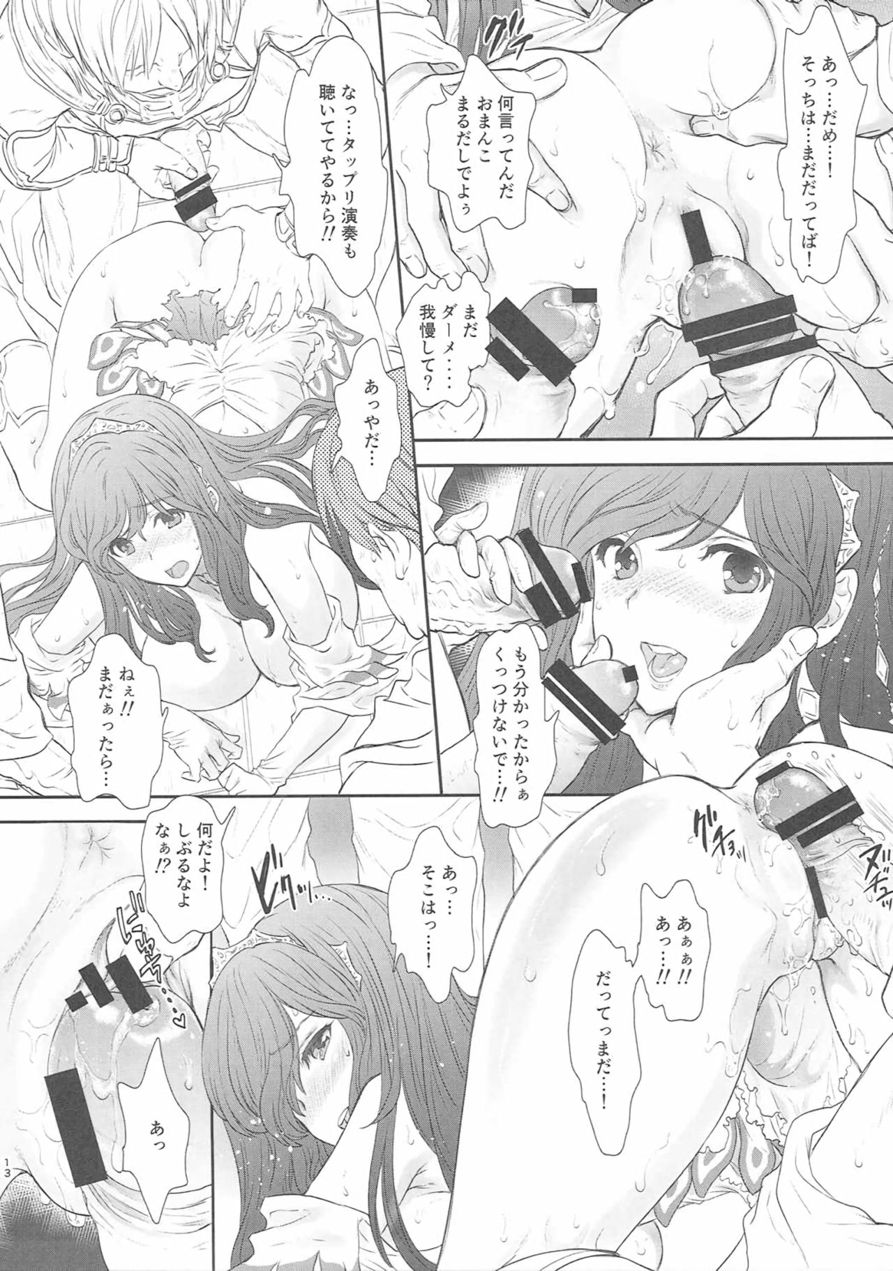 (COMIC1☆10) [Shoujo Gesshoku (Shimao Kazu)] Arriet Night Club (Granblue Fantasy) page 12 full