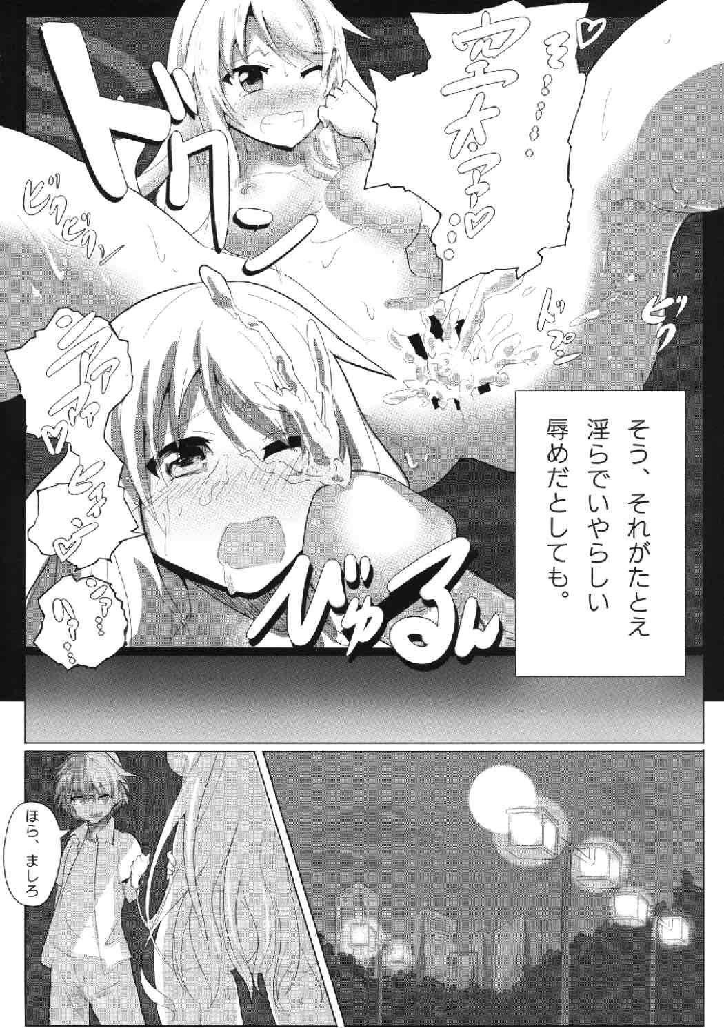 (C83) [KnowMad (Tom)] Sakurasou no Onapet na Kanojo (Sakurasou no Pet na Kanojo) page 3 full