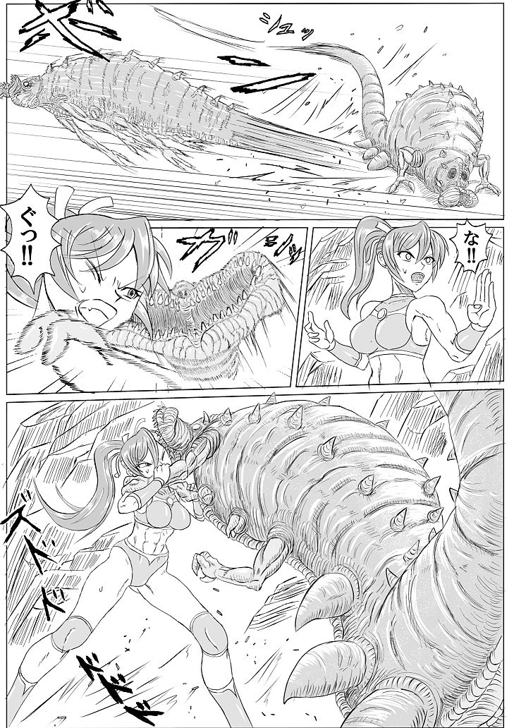 Arena x Caterpy page 22 full