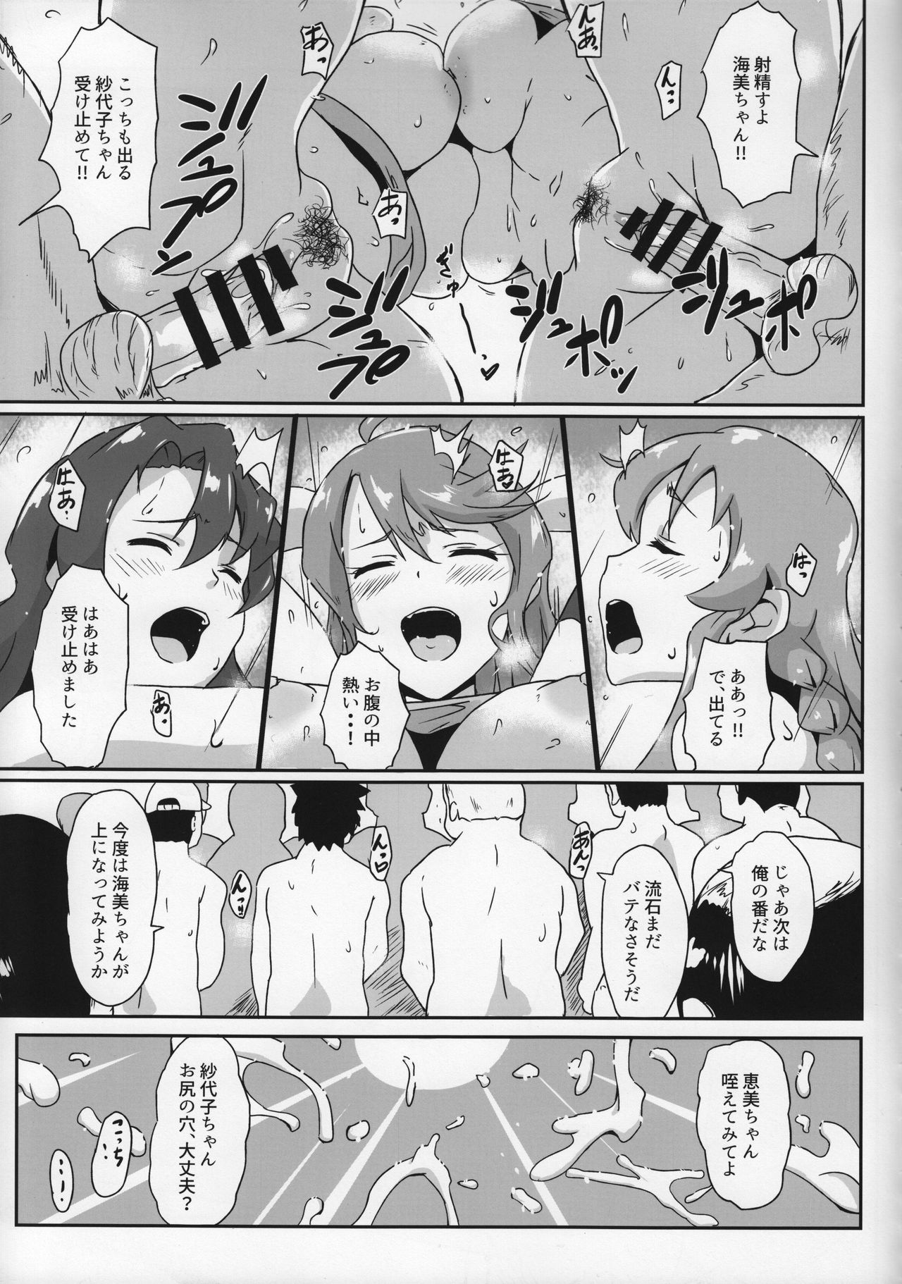 (C95) [Point M (Mance)] Gang Bangs Volleyball!!! (THE IDOLM@STER MILLION LIVE!) page 18 full