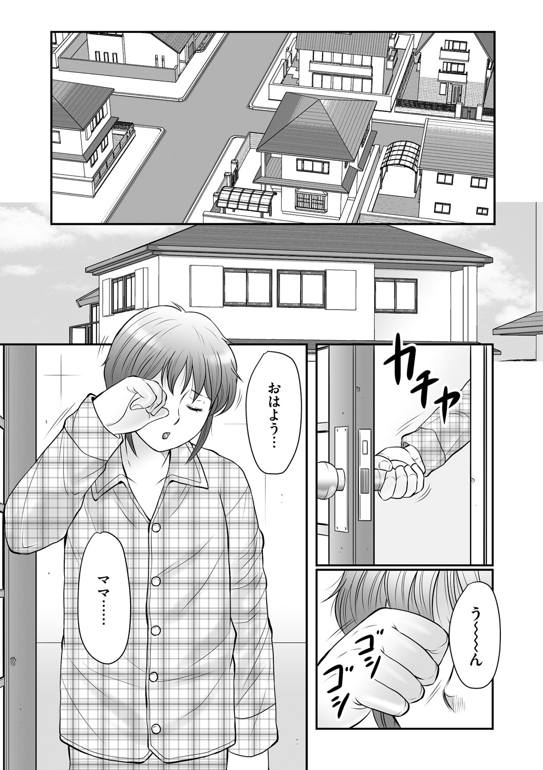 [Fuusen Club] Boshi no Susume - The advice of the mother and child Ch. 1 page 3 full