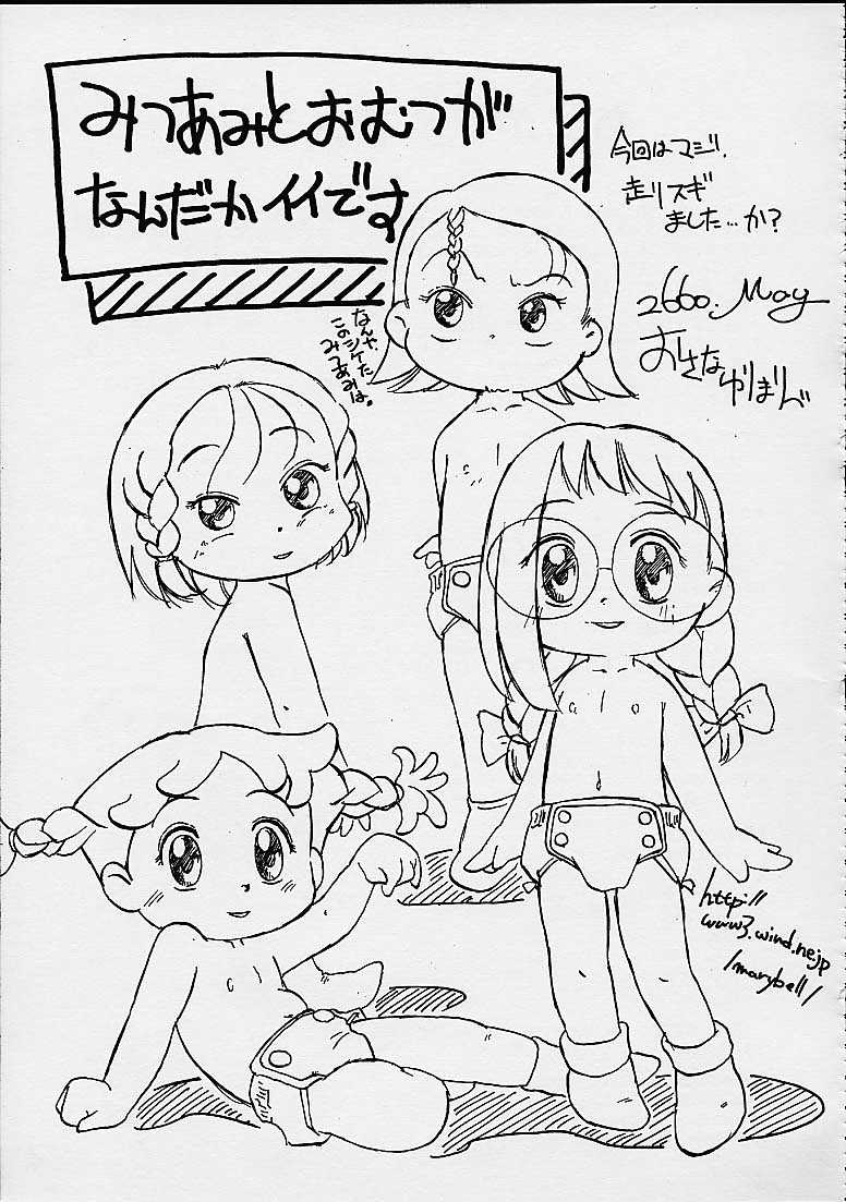 (CR27) [Märchen BOX (Various)] DoReMi Paradise 4 (Ojamajo Doremi) page 47 full