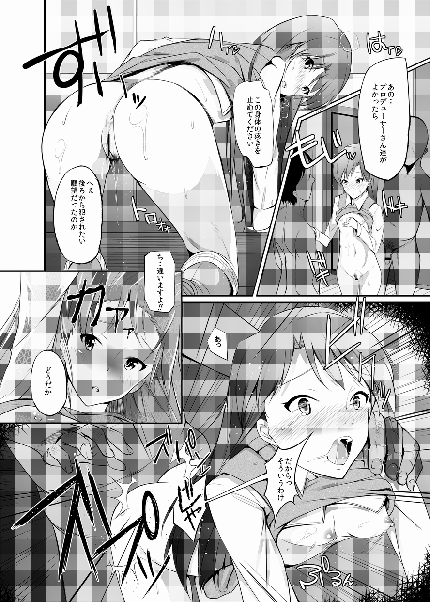 [94Plum] Chihaya-chan no Ecchi Manga (THE iDOLM@STER) page 10 full