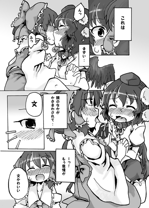 [Odochi] Drunk AyaReimu♪ (Touhou Project) [Incomplete] page 4 full