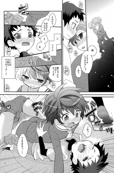 (Shota Scratch 16) [88scones (Sakaki Tsui)] Koizome Kyoushitsu - page 10
