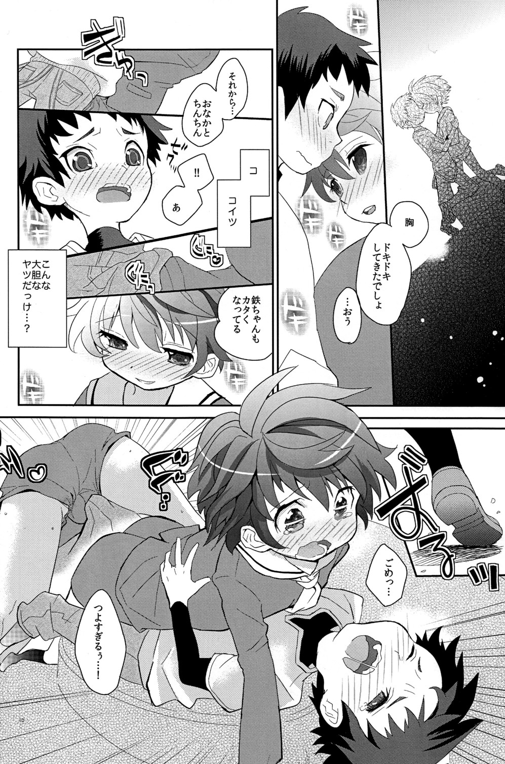 (Shota Scratch 16) [88scones (Sakaki Tsui)] Koizome Kyoushitsu page 10 full