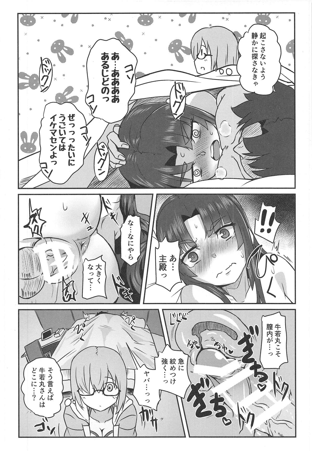 (C95) [Shouyu no Sato (Kirishima Ayu)] Ushiwakamaru to Asobou! (Fate/Grand Order) page 17 full