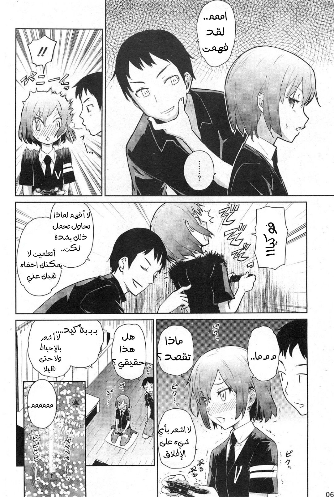 [Teri Terio] Natsu ni Fuku Yukinya! (COMIC HOTMiLK 2011-09) [Arabic] [Abbas_B1] page 7 full