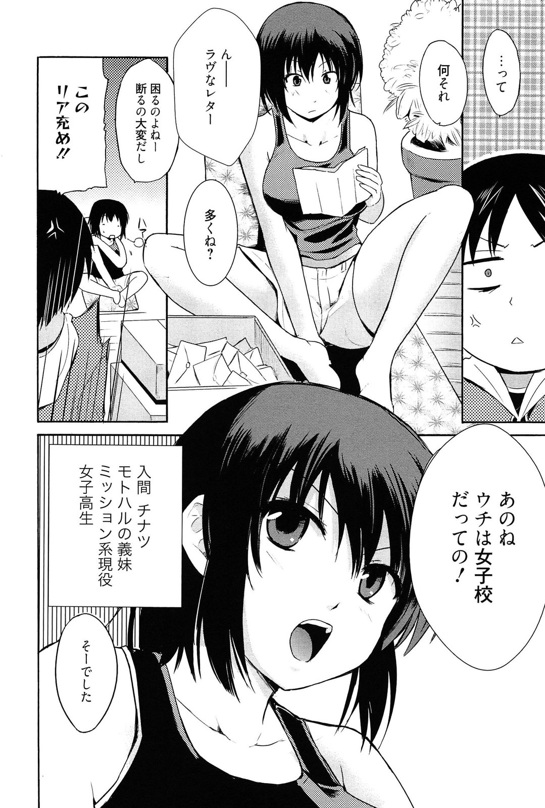 [Chiba Tetsutarou] Tricolor Highschool page 25 full