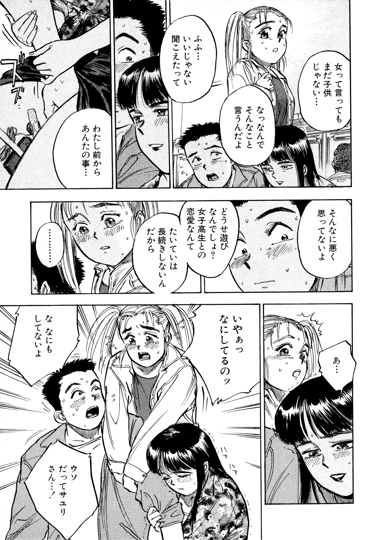 [Momoyama Jirou] Nandaka Happy page 47 full