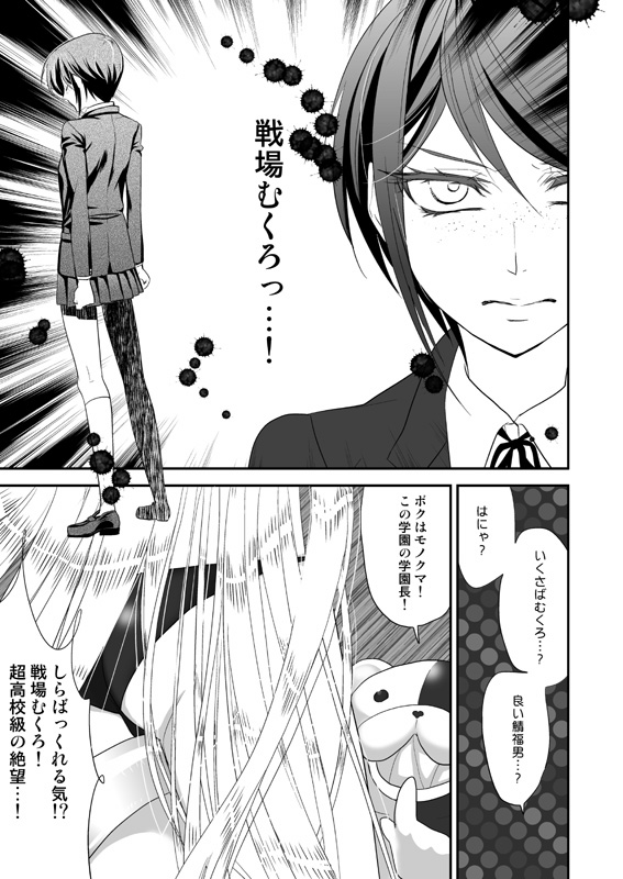 [Rou] 絶望深夜有料生放送 page 14 full