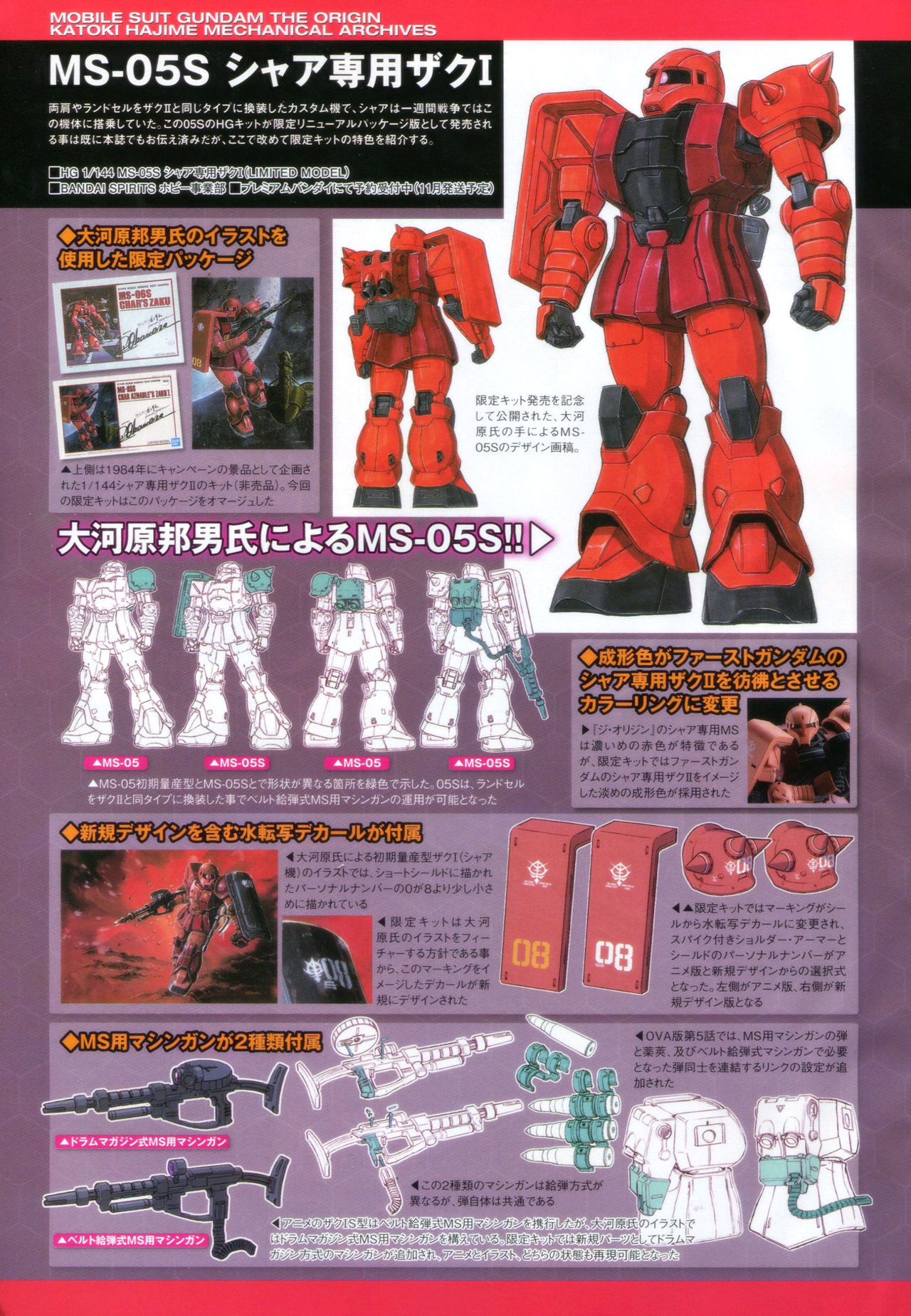 Gundam Ace - October 2019 page 20 full