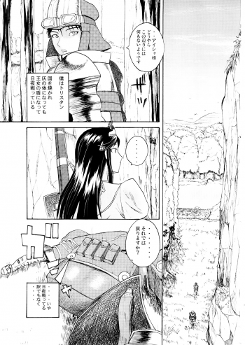 (C73) [Quick kick Lee (Yoshimura Tatsumaki)] Hai wa hai ni (ASH: Archaic Sealed Heat) - page 2