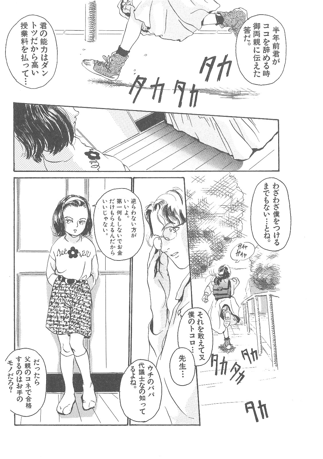 [Machida Hiraku] Sotsugyoushiki wa Hadaka de page 57 full