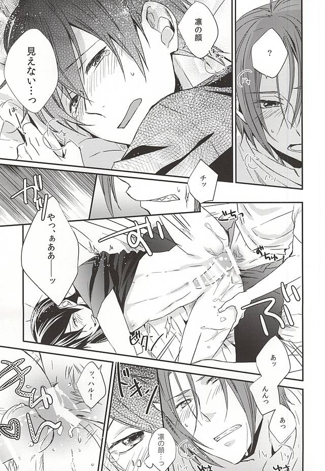 (Renai Endorphin 3) [LAPISLAZULI*** (Aoi Tomomi)] Itoshi no Kare wa (Doujinshi) Insatsujo no Denwaban (Free!) page 22 full