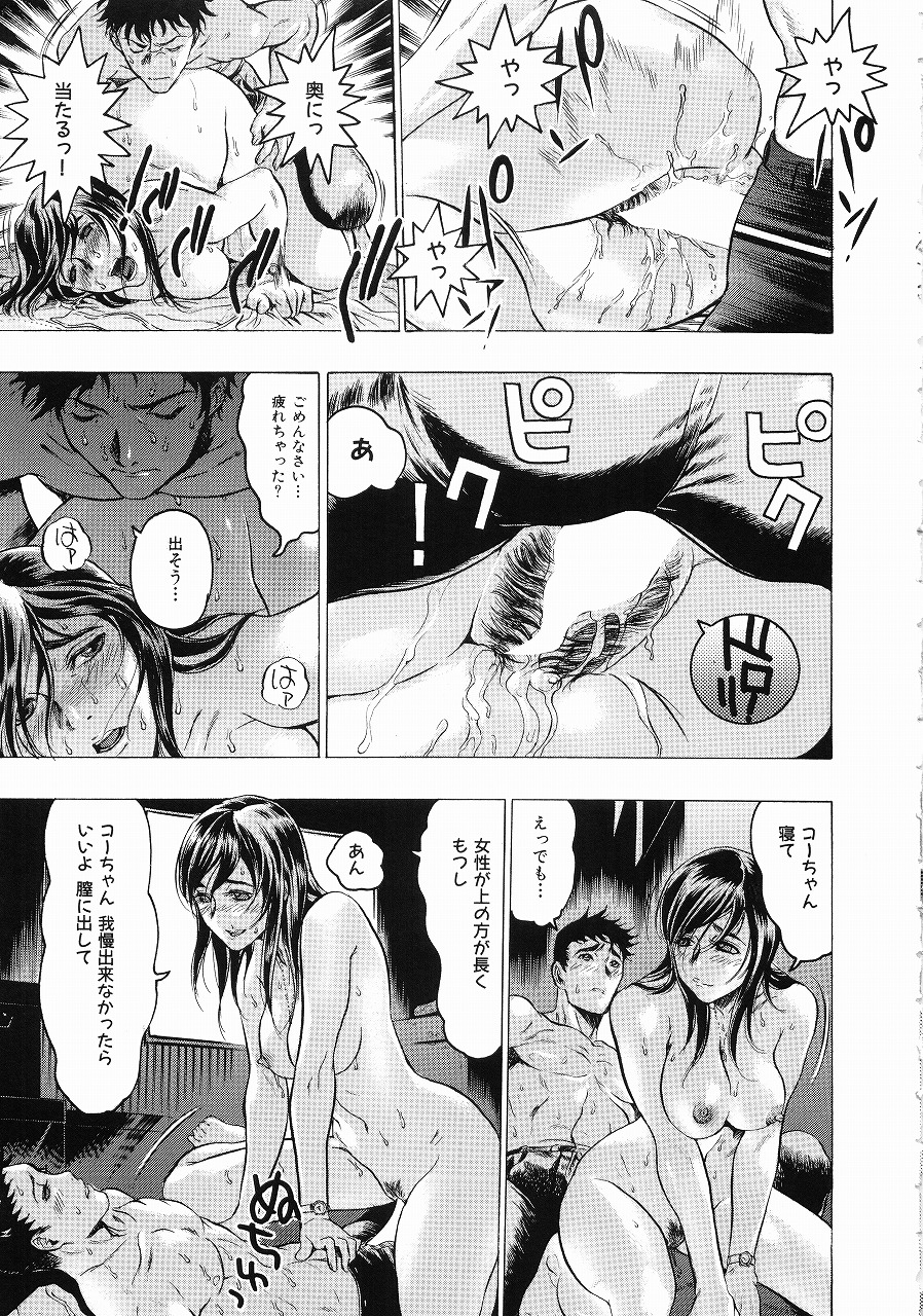 [Beauty Hair] Hisoyaka No Kankei (Privately Intimacy) page 48 full