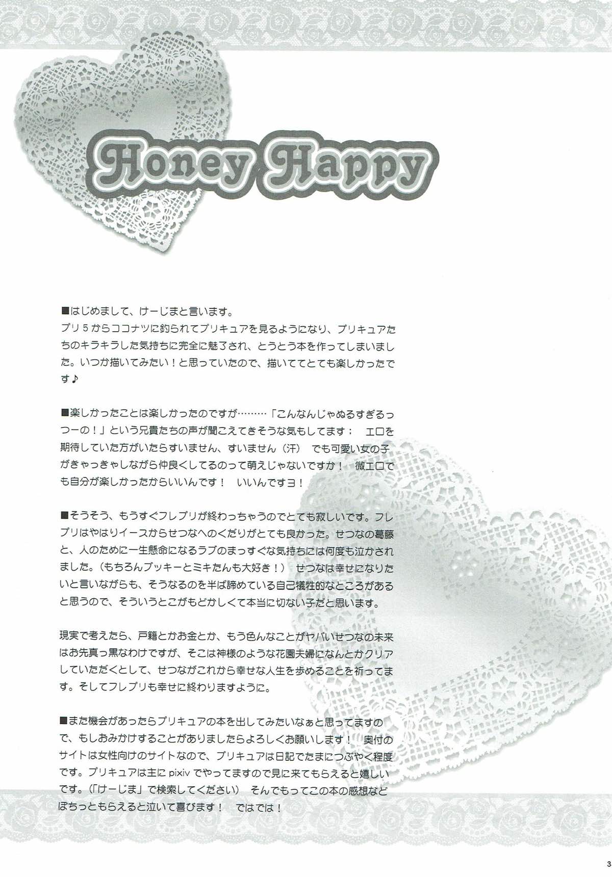 [Cherry Moon (K-Zima)] Honey Happy (Fresh Pretty Cure!) [2011-08-28] page 32 full