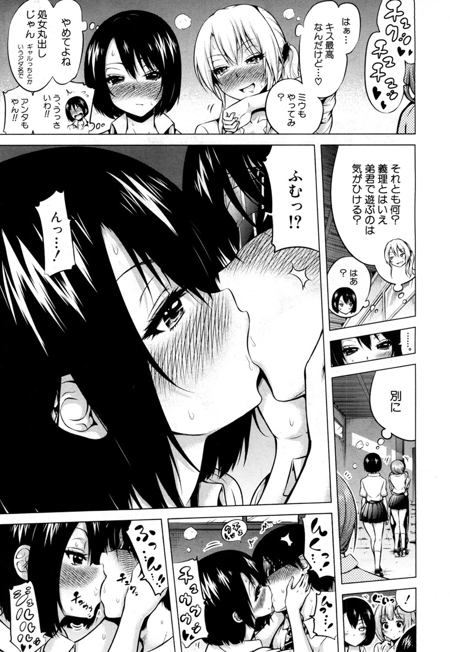 [Akatsuki Myuuto] Wellcom to hinagiku virgin lost club page 65 full