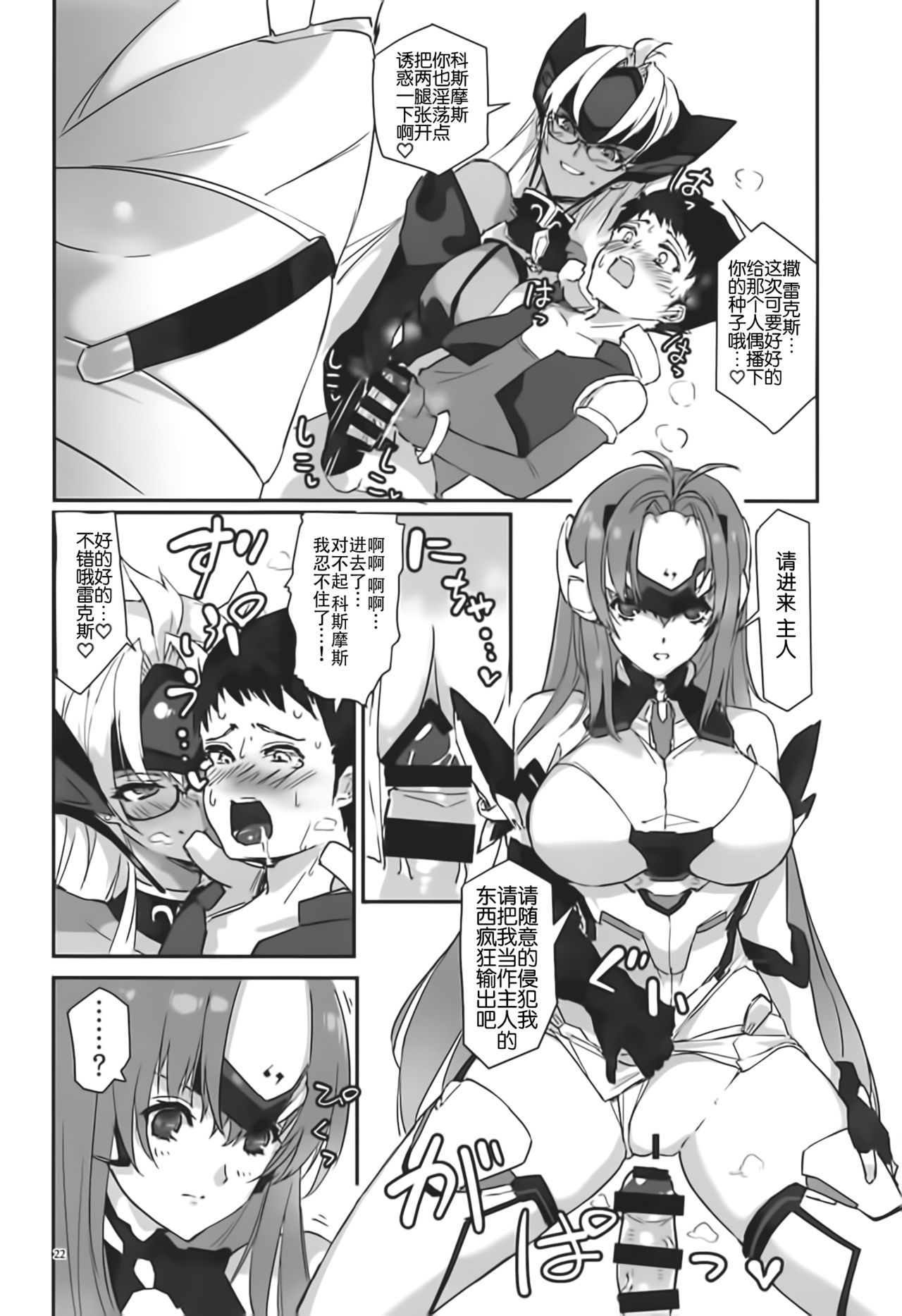 [Hotel Negresco (Negresco)] hepatica6.0 (Xenoblade Chronicles 2) [Chinese] [靴下汉化组] page 22 full