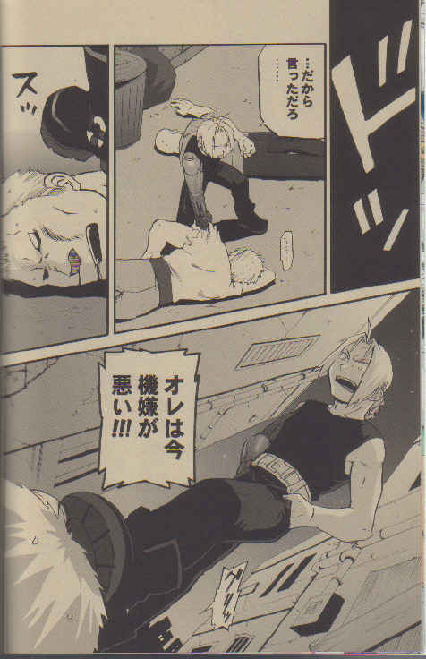 (C66) [Mijinko Paradise (Azuma Juuji, Haniwa Kazuyoshi)] Shounen Hanzai Report (Fullmetal Alchemist) [Incomplete] page 6 full