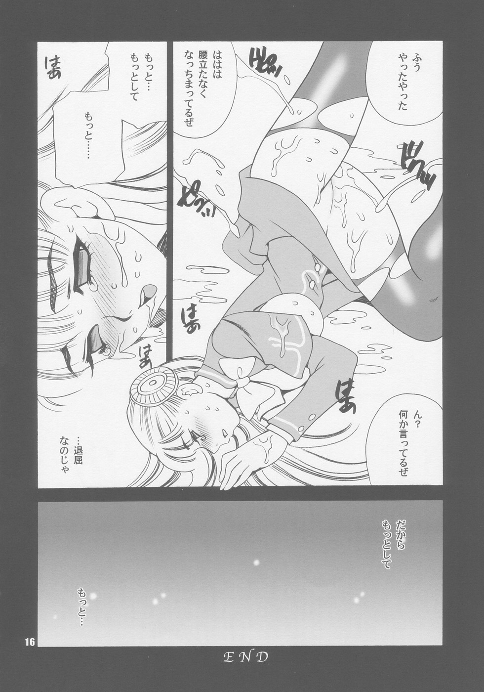 (C66) [Shallot Coco (Yukiyanagi)] Yukiyanagi no Hon 08 Fukkatsu no Hi (Various) page 16 full