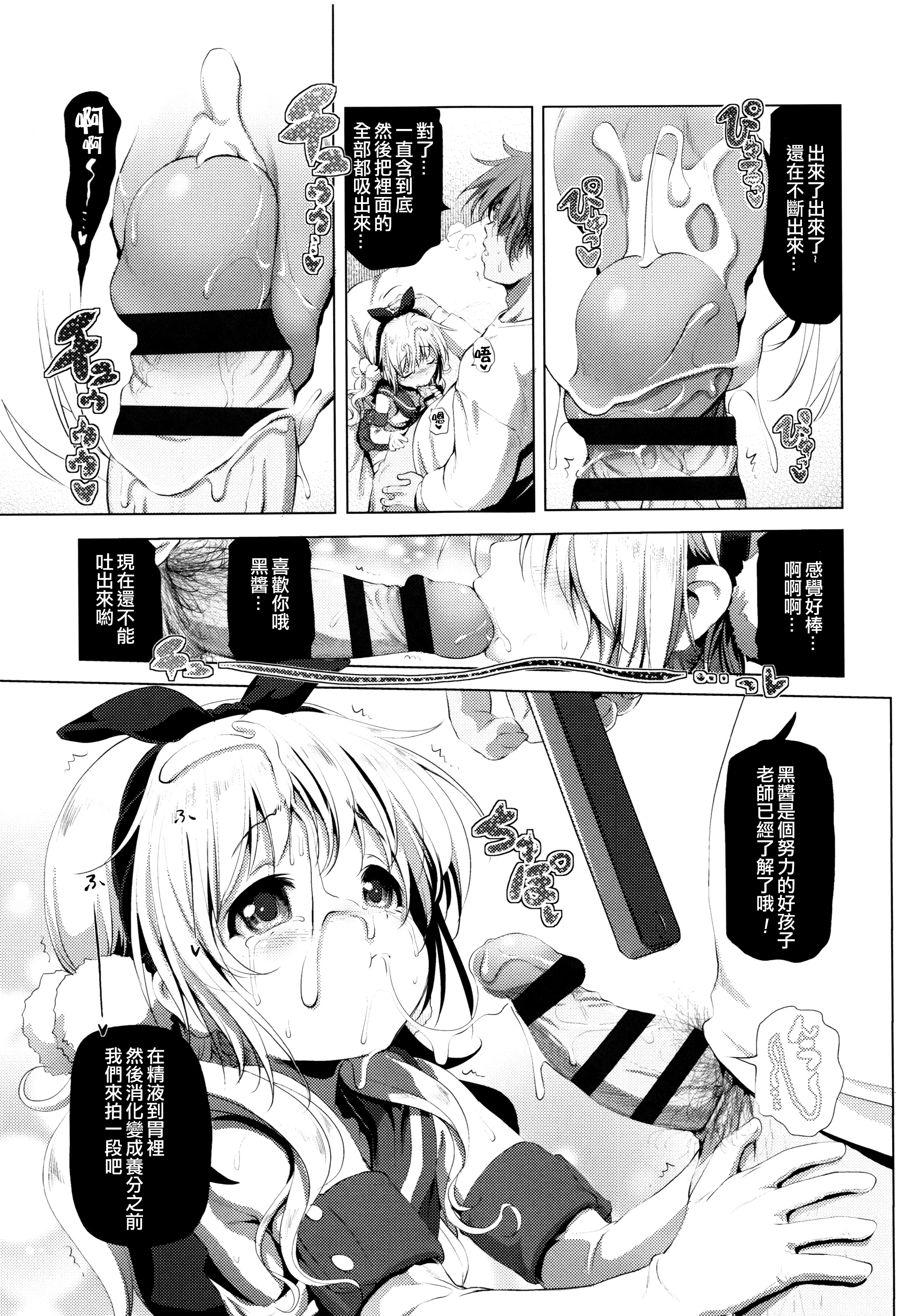 [Akazawa RED] Nama Loli [Chinese] [萝莉援助汉化组] page 44 full