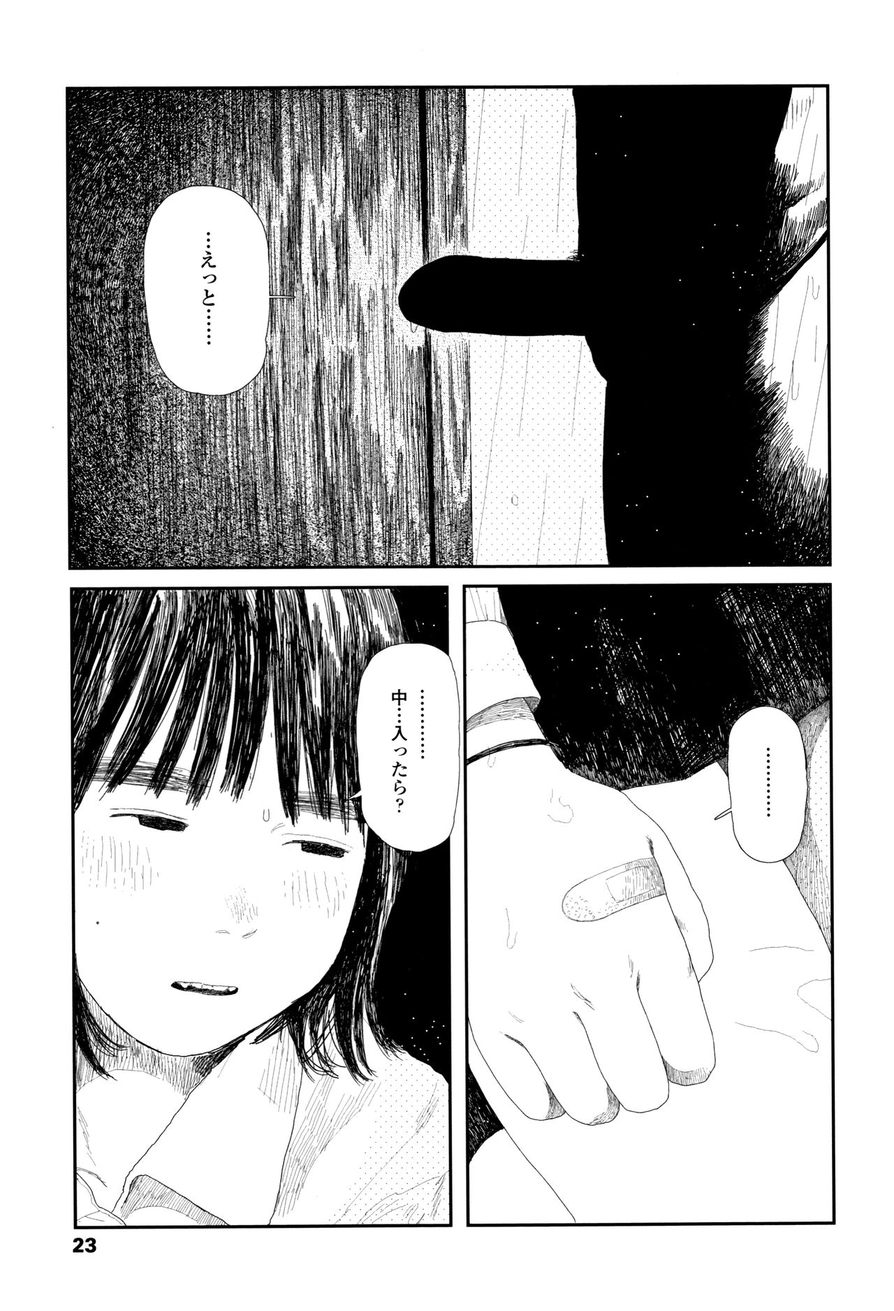 [Ooyoko Yamaame] Ochinai Ame page 26 full