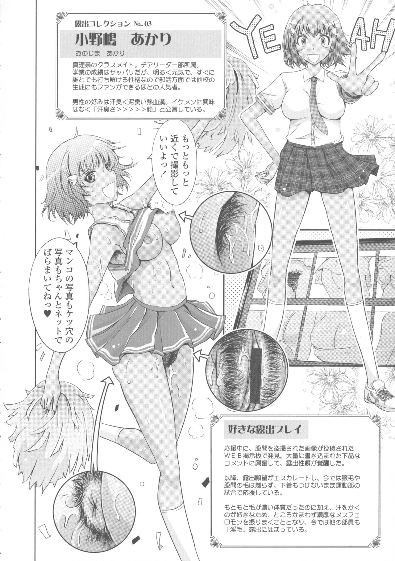 [TANA] Roshutsu Collection page 32 full