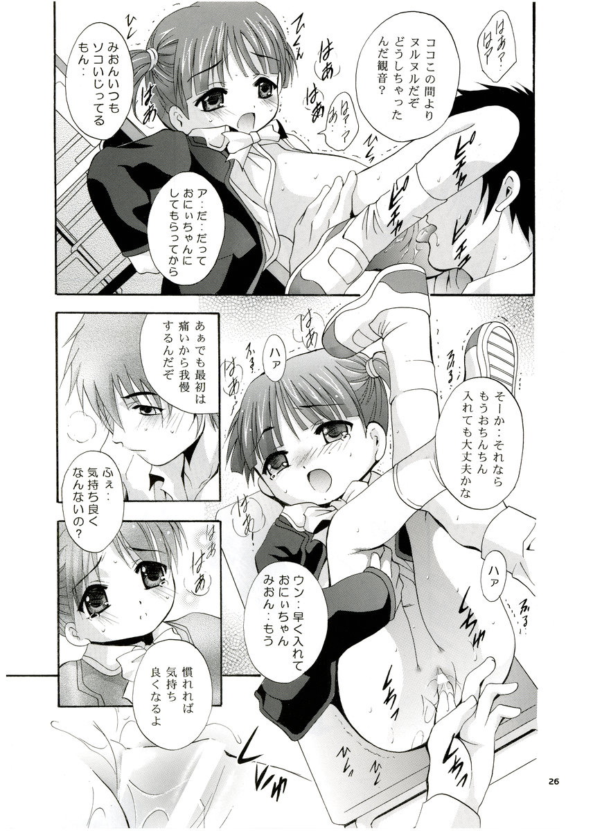(CR65) [Studio BIG-X (Arino Hiroshi)] Mousou Mini Theater 13 page 25 full