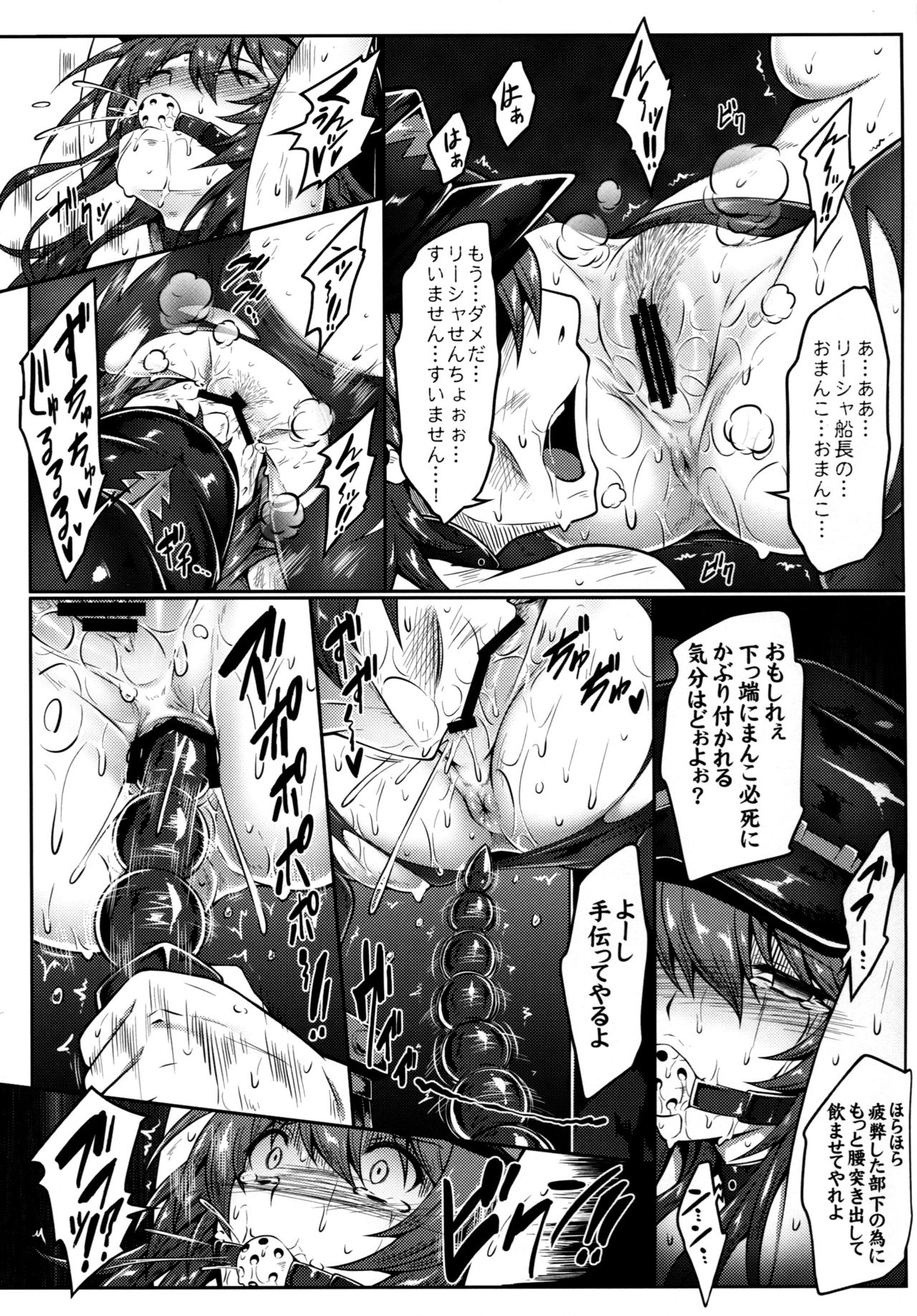 (C91) [e☆ALI-aL! (Ariesu Watanabe)] Watashi ga Mamoranakya... (Granblue Fantasy) page 14 full