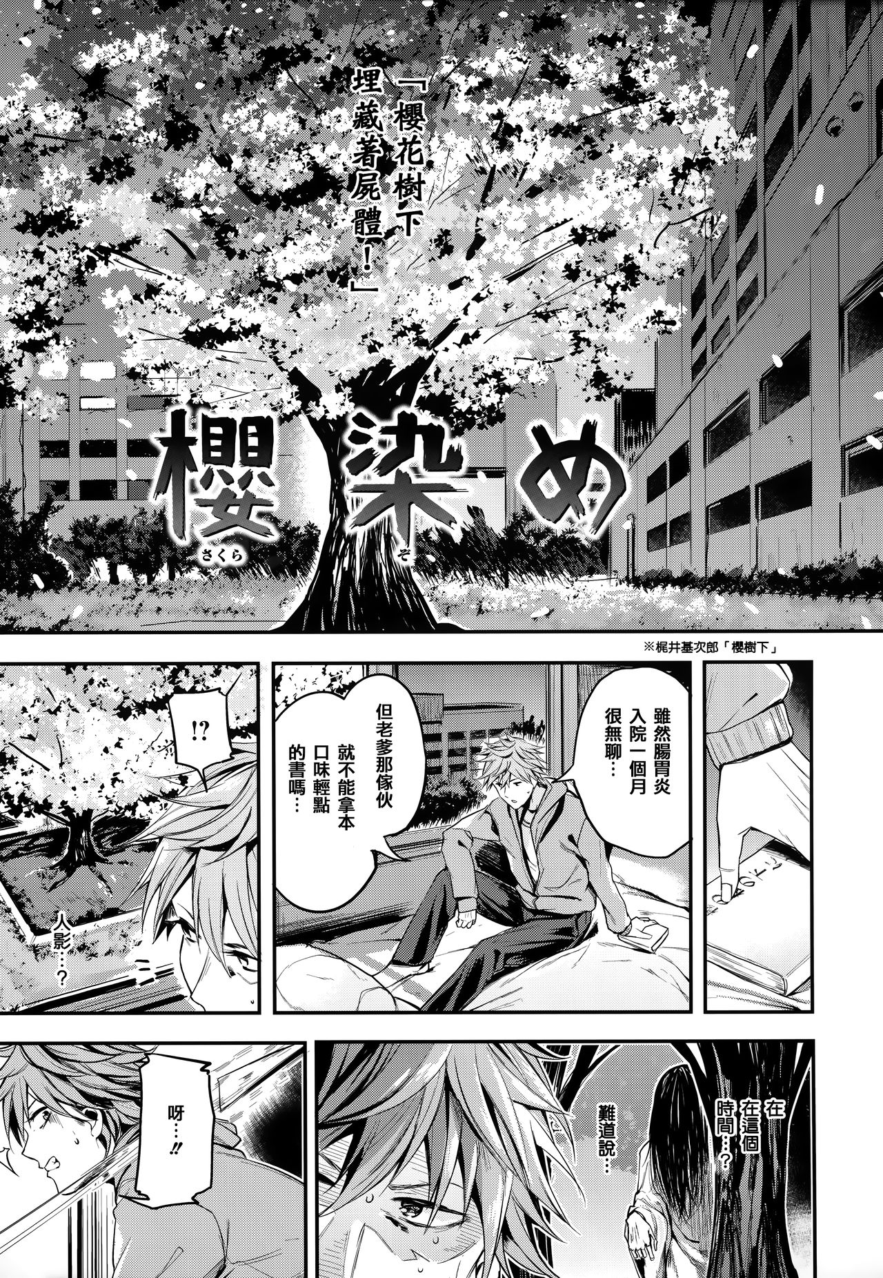 [Akagi Asahito] Icha Bitch [Chinese] [篆儀通文書坊&绅士仓库漢化] page 118 full