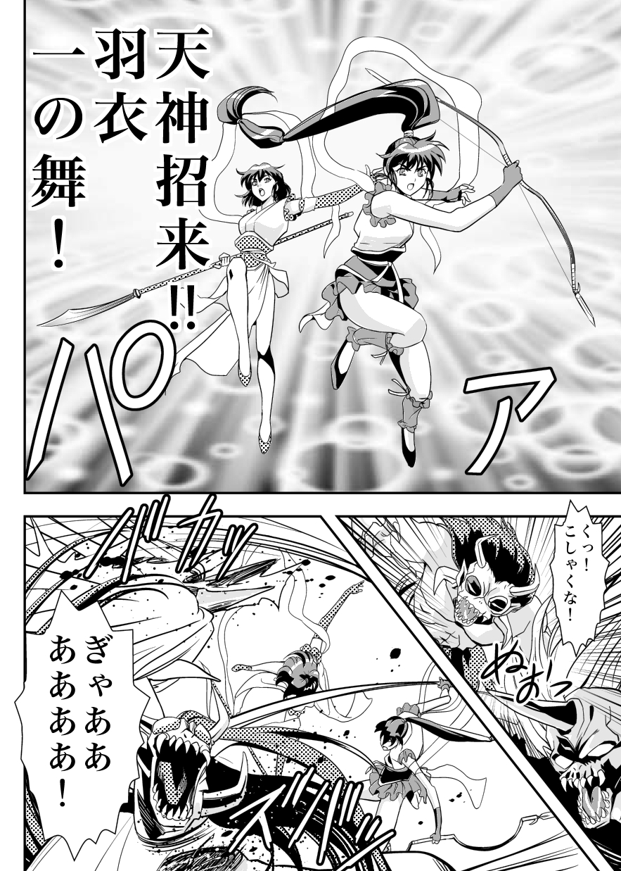 [Senbon Torii] FallenXXangeL6 Yinhuan No ai to Mai (Inju Seisen Twin Angel) page 40 full