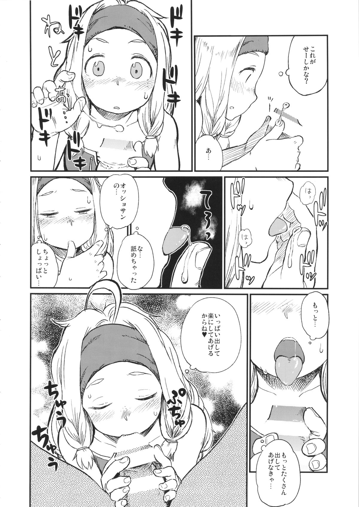 (C86) [28_works (Oomori Harusame)] KMB (Monster Hunter) page 11 full