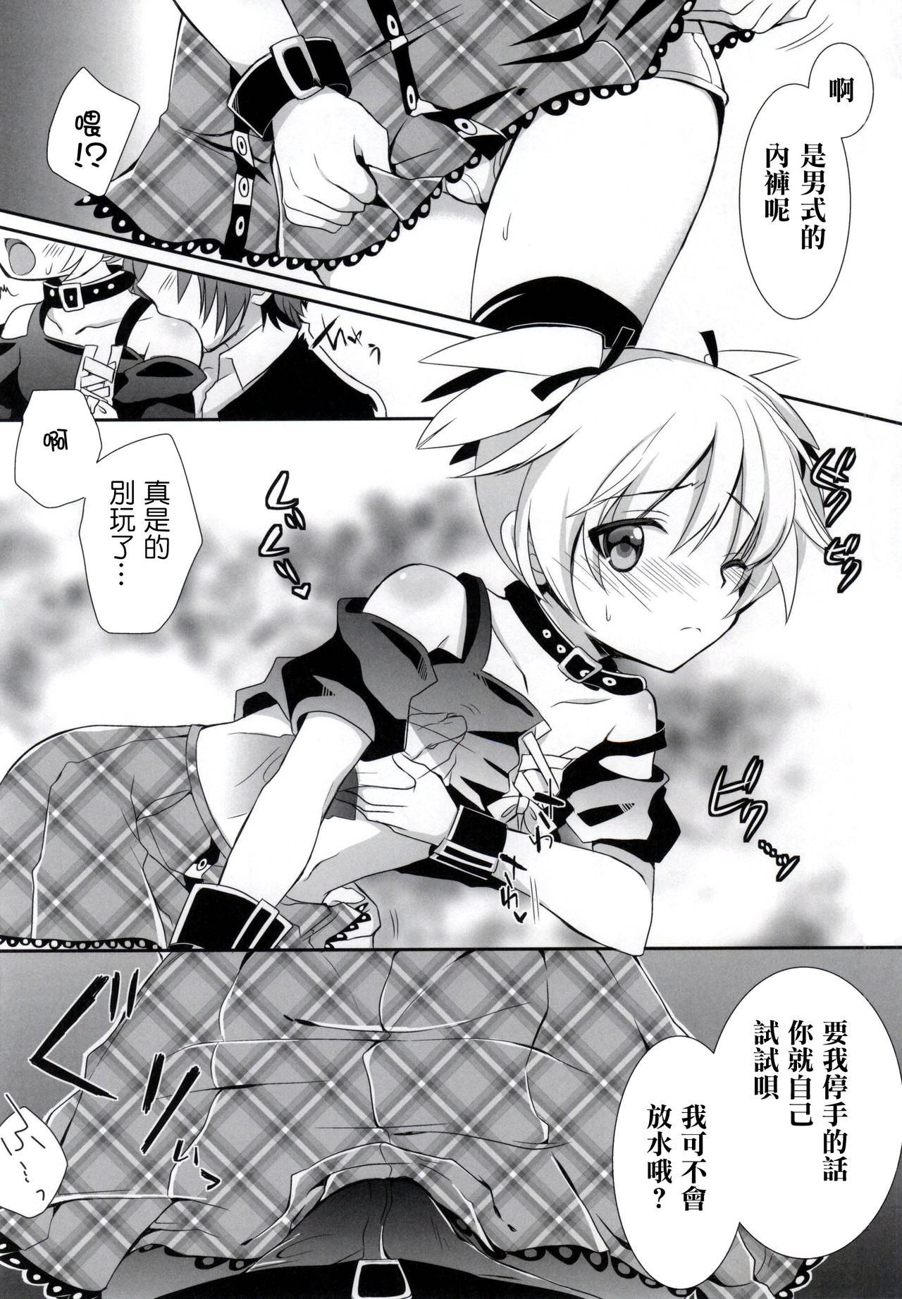 (C86) [Ennui-tei (Ousawa Kanata)] Nagisa-chan to Hokentaiiku! (Ansatsu Kyoushitsu) [Chinese] [瑞树汉化组] page 7 full