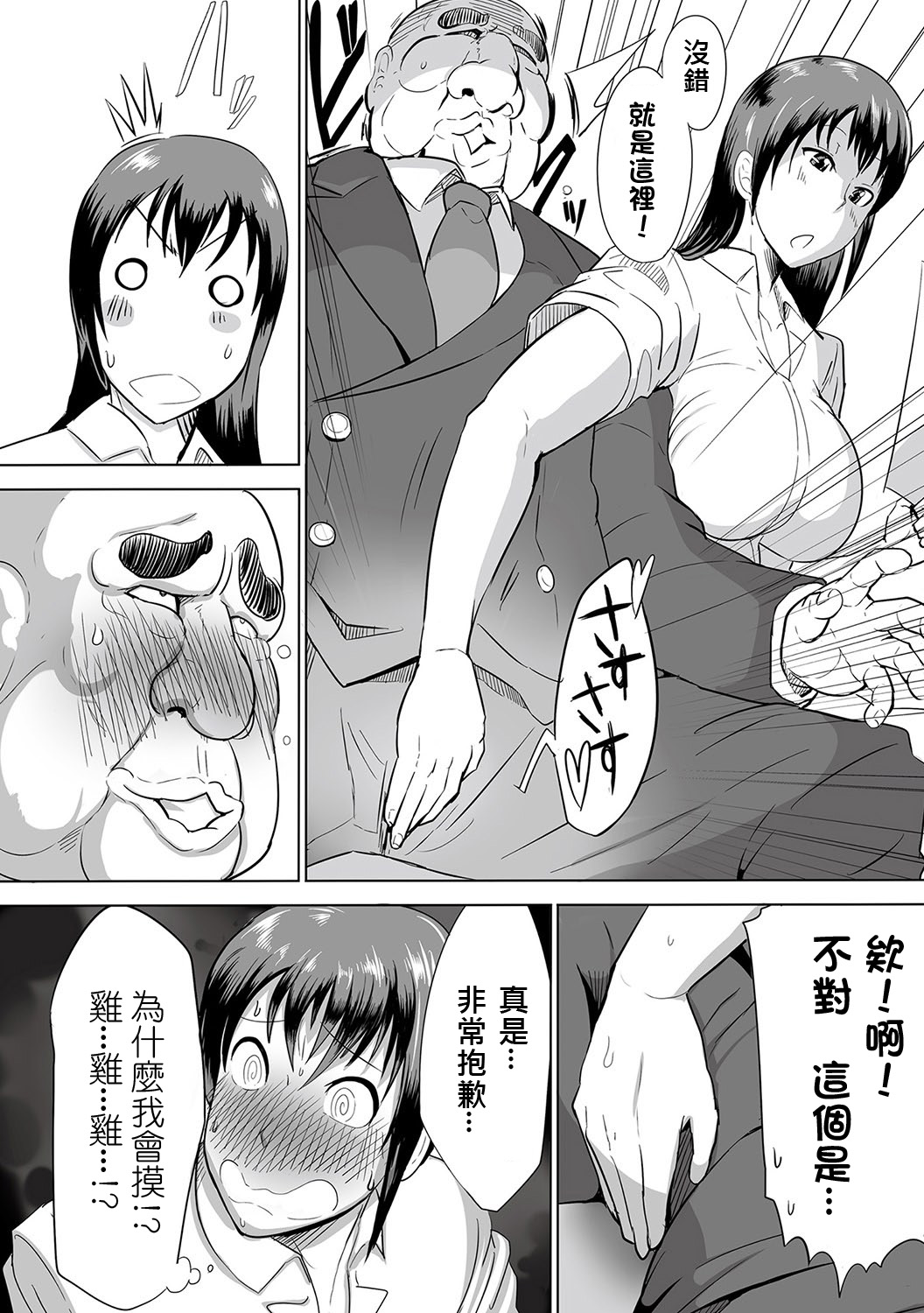 [Sasaki Tatsuya] Real Smartphone App [Chinese] [Den個人漢化] [Digital] page 32 full