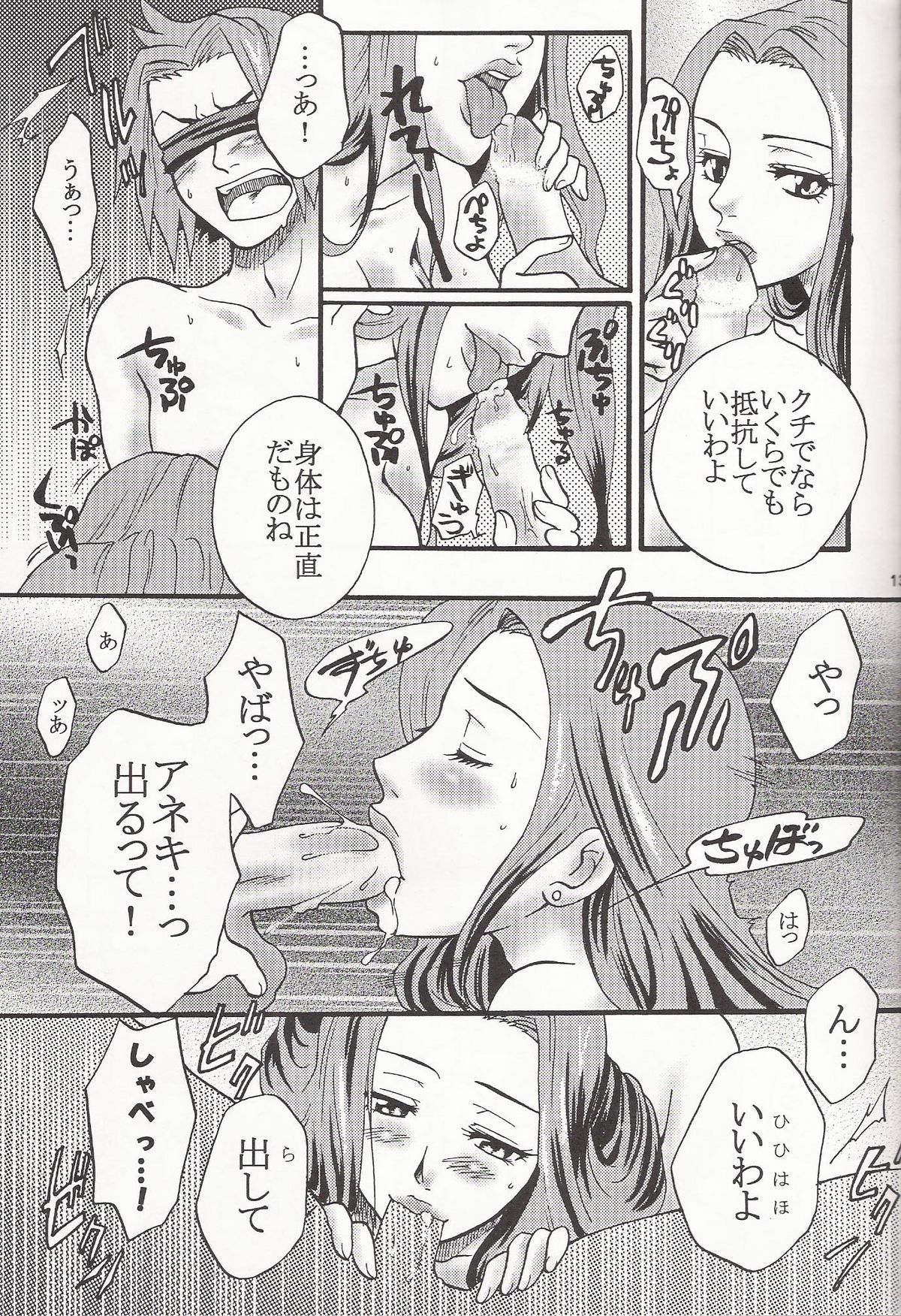 Gomenne Gokudera Kun page 12 full